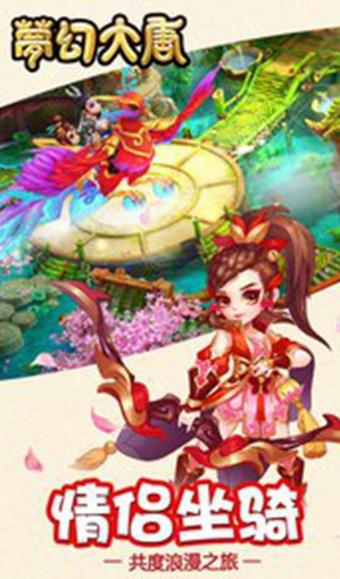 梦幻大唐手机版(Q萌可爱风格) v1.1.0.10 安卓版