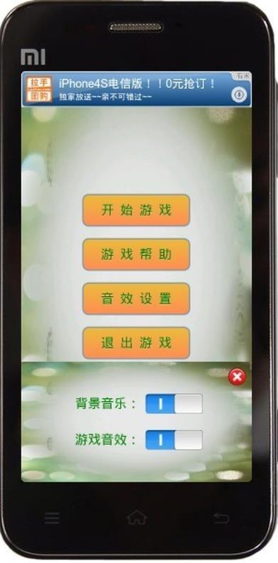 QQ表情连连看安卓版(搞笑的休闲游戏) v1.2 手机版