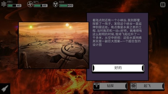 异星迷航无限资源版v2.8.2 中文汉化版