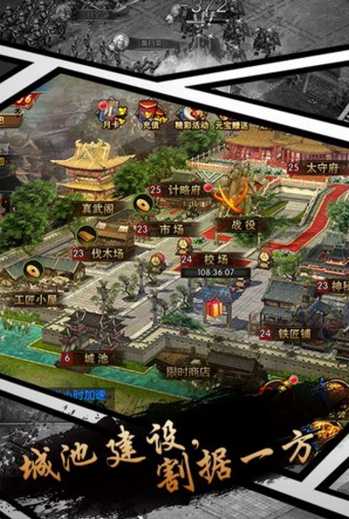 罗曼三国UC手机版(策略布阵) v1.2 Android最新版