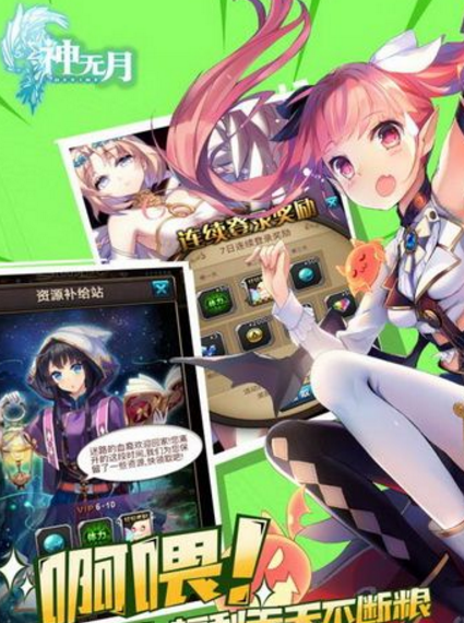 神无月手游安卓版(幻想回合制卡牌) v1.2 手机免费版