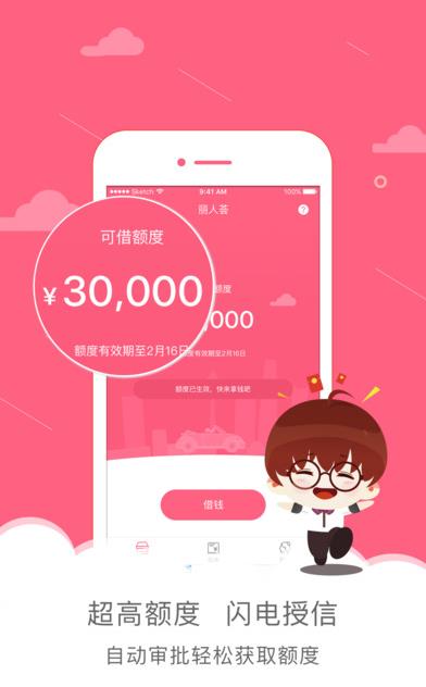 丽人荟app安卓版(手机贷款钱包app) v1.2 手机免费版