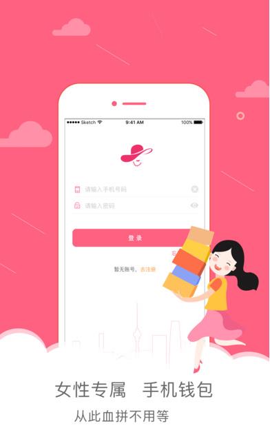 丽人荟app安卓版(手机贷款钱包app) v1.2 手机免费版