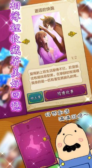 马王子殿下安卓最新版(恋爱养成玩法) v1.2.0 手机版