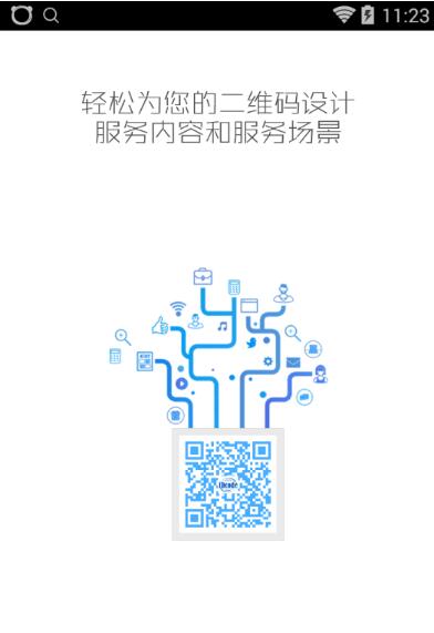 飞网安卓版(企业信息管理app) v3.10.2 手机版