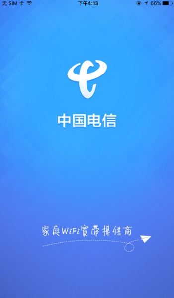 广东电信宽带iOS版(电信宽带手机app) v1.2.8 免费版