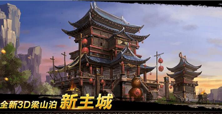 豪情水浒苹果版(国战卡牌手游) v1.10.0 IOS版