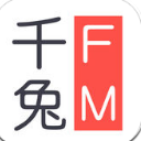 千兔FM手机ios版(海量多元化内容) v1.0 官方苹果版