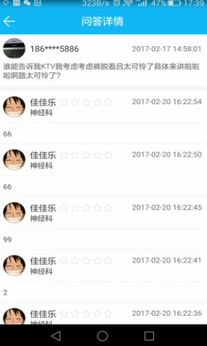 星国医app(在线寻找周边医生) v1.2.0 手机安卓版