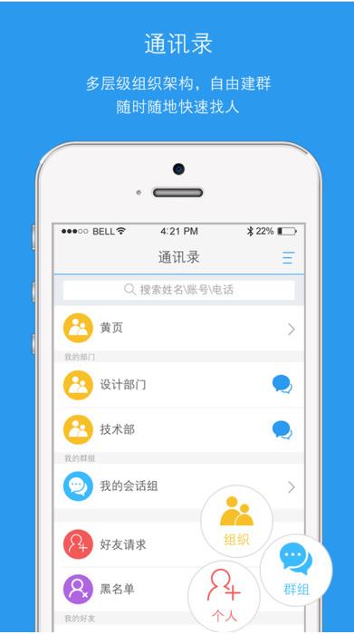 爱班通IOS版(爱班通app苹果版) v2.2.4 最新版