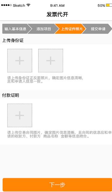 易办税app(电子发票的代开) v1.4.5 安卓版