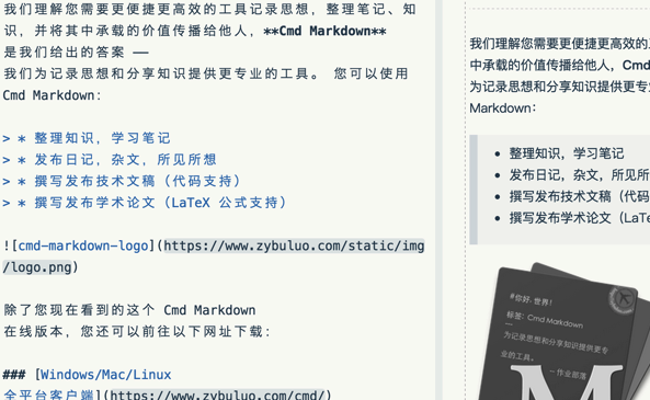 Mac中免費Markdown編輯器Cmd Markdown