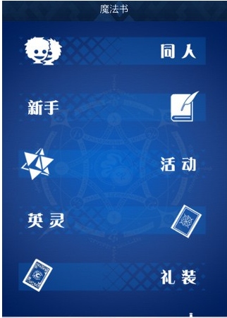 FGO中文Wiki(Fate/GrandOrder最全面的交流平台) v1.12.7 官网安卓手机版