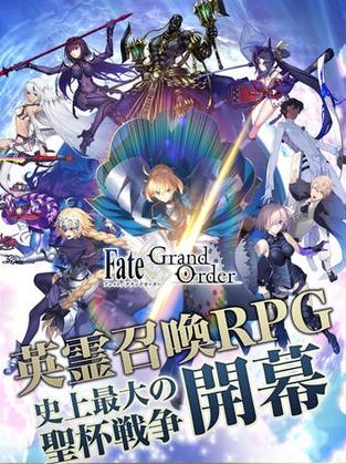 Fate Grand Order特别版(同名动漫改编) v1.4 完美版