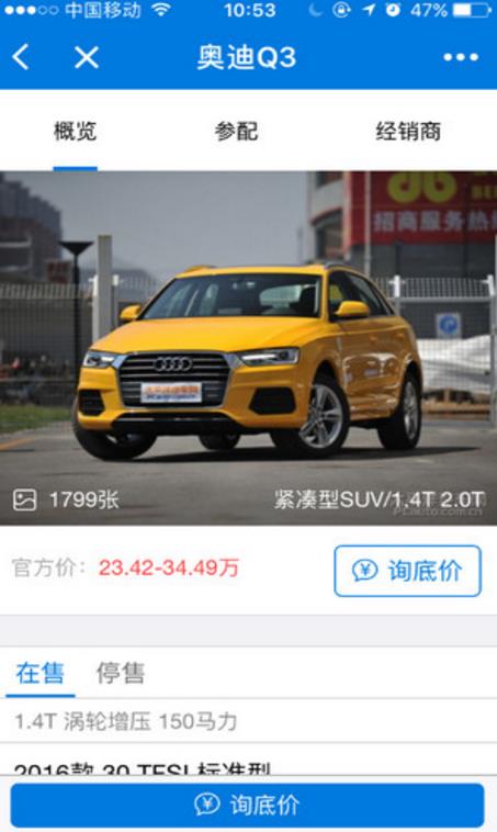 太平洋汽車網小程序入口官方版(汽車服務) 最新版