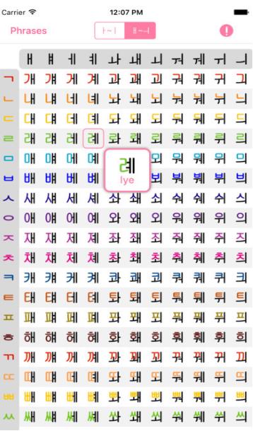 韩语字母表ios手机版(164个韩语字母发音和拼音) v1.0.1 苹果版