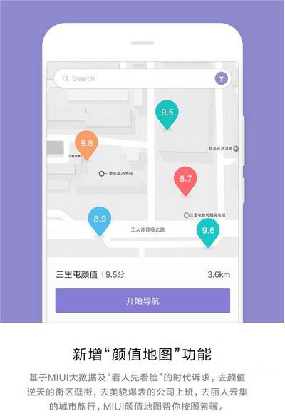 MIUI9将加入分屏功能 MIUI9新功能介绍