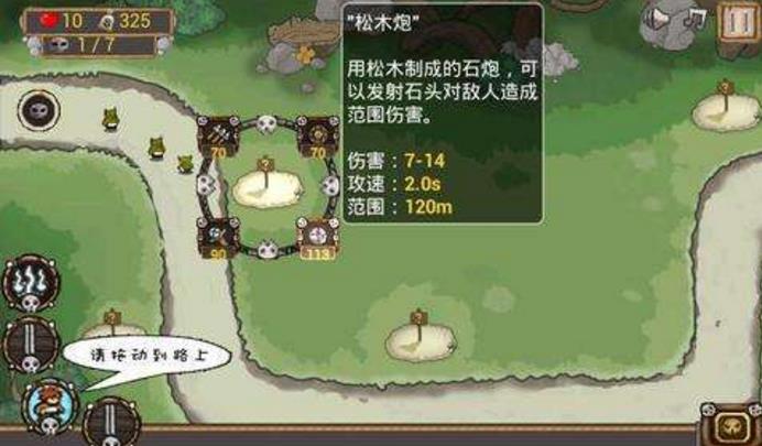 部落倔起手機版(休閑回合遊戲) v1.2.6 安卓版