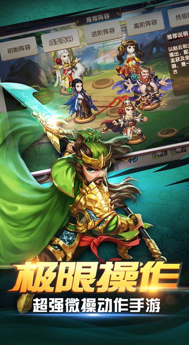 兄弟三国iOS正式版(三国故事为背景) v1.4.0 手机版