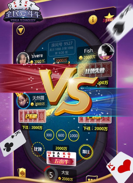 全民爱斗牛UC手机版(斗牛扑克棋牌) v2.1.6 Android免费版