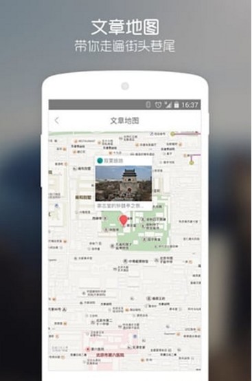 巷陌app手机版(巷陌旅游安卓版) v1.4.5 免费版