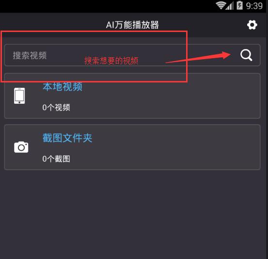 AI万能播放器手机appv1.4.0 安卓免费版