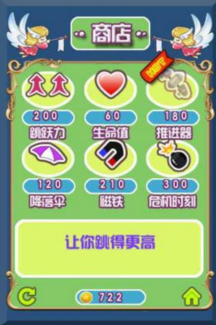 向上吧少年手機版(攀爬類休閑遊戲) v1.0.4 安卓版