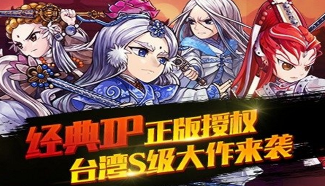  霹雳江湖Android版(Q版卡牌) v1.1.9 小米手机版