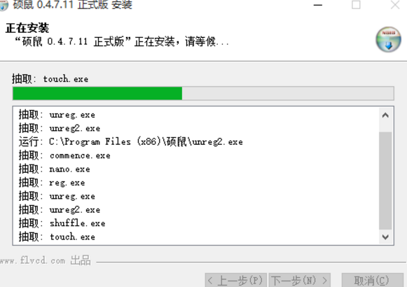 碩鼠FLV視頻下載器怎麼安裝