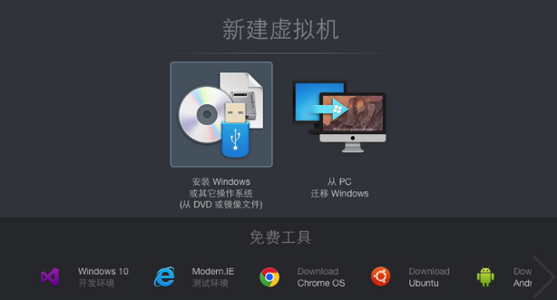 Mac上Parallels Desktop共享虚拟机怎么设置