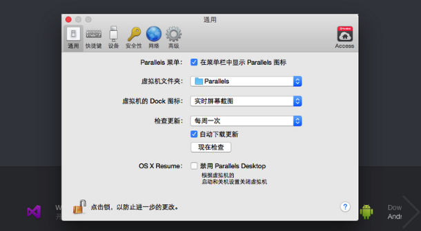 Mac上Parallels Desktop虚拟机怎么多用户共享