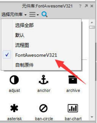 Axure安装FontAwesome字体图文教程