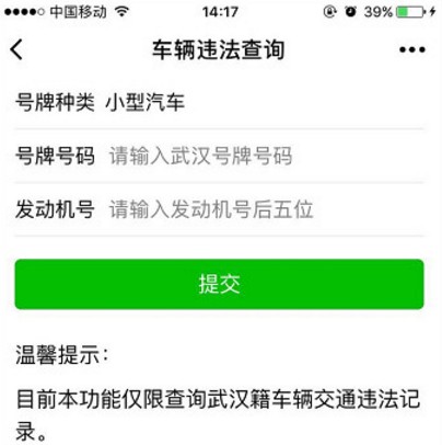易行江城微信小程序二维码入口官方免费版