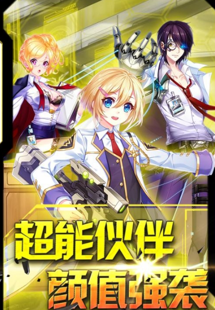 箱庭战纪百度版(二次元射击) v1.2 Android手机版