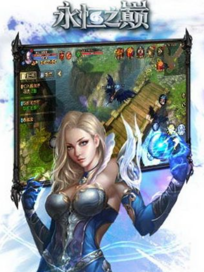 永恒之巅手机版(魔幻世界) v1.3 Android版