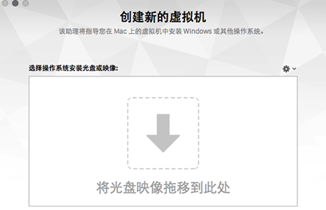 VMware Fusion Mac版安装Win 10系统步骤操作