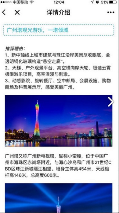 要出發旅行微信小程序v1.1 免費官方版