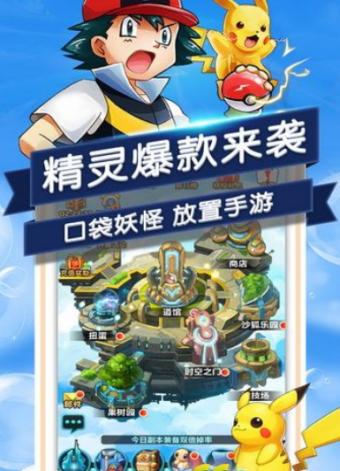 寶貝大冒險Android手機版(百隻萌寵養成) v1.0 最新版