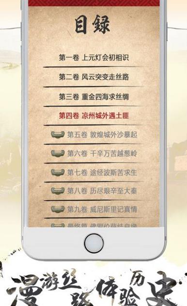寻梦丝路官方最新版(文字冒险游戏) v1.1 安卓手机版