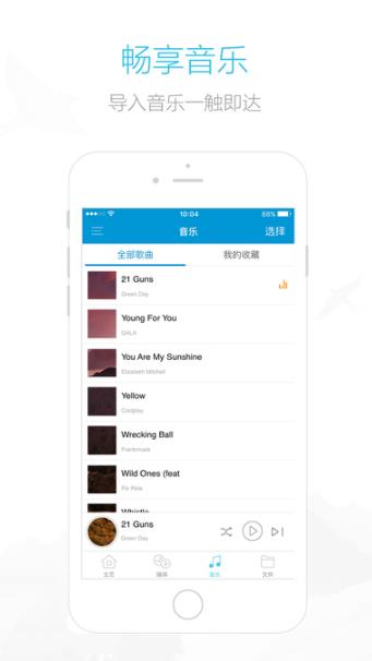 AirMore爱莫助手iPad版(AirMore APP) v1.8.1 最新版