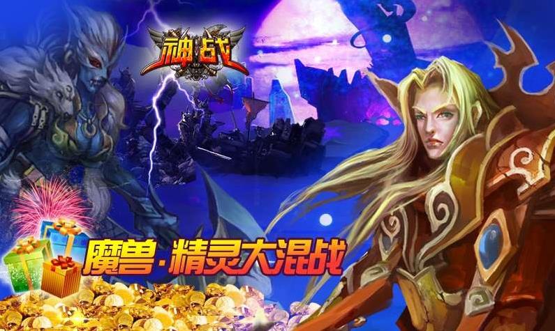 神战HD手机版(西方神话RPG) v2.6 安卓版