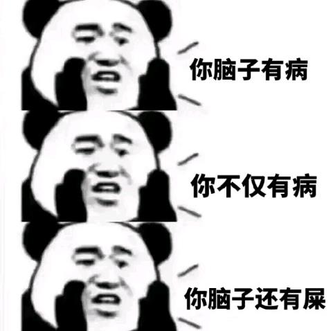 脑子是好东西表情包1