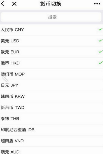 极简汇率小程序手机版(汇率微信小程序) v1.1  最新免费版