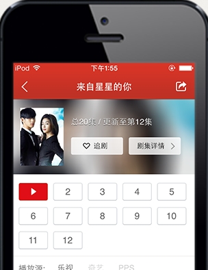 火爆TV安卓版(手机视频播放器) v1.3 官方android版