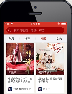 火爆TV安卓版(手机视频播放器) v1.3 官方android版