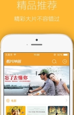 ady映画iOS版(宅男看片神器) v1.6.2 苹果版