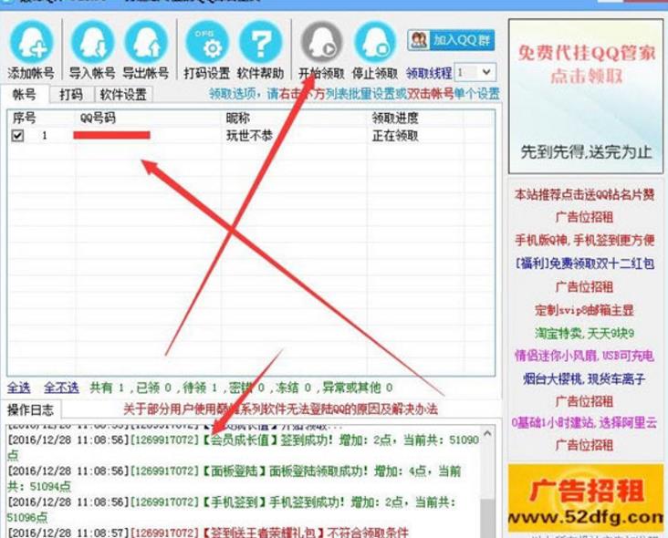 巔峰Q神10.86最新版圖片