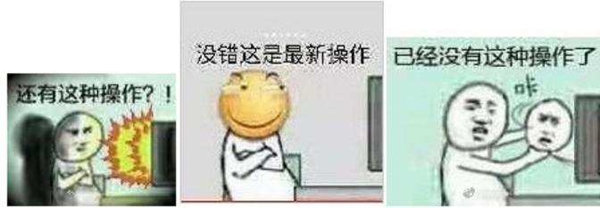 就是有这种操作表情包