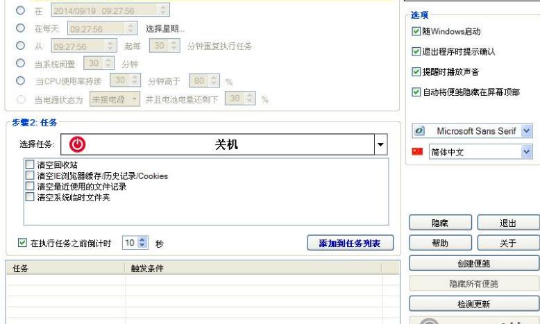 Apowersoft定时关机助手最新版