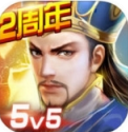 逆转三国志iOS最新版(惊心动魄的三国战场) v1.0 手机版